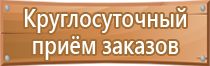 информационная табличка безопасности